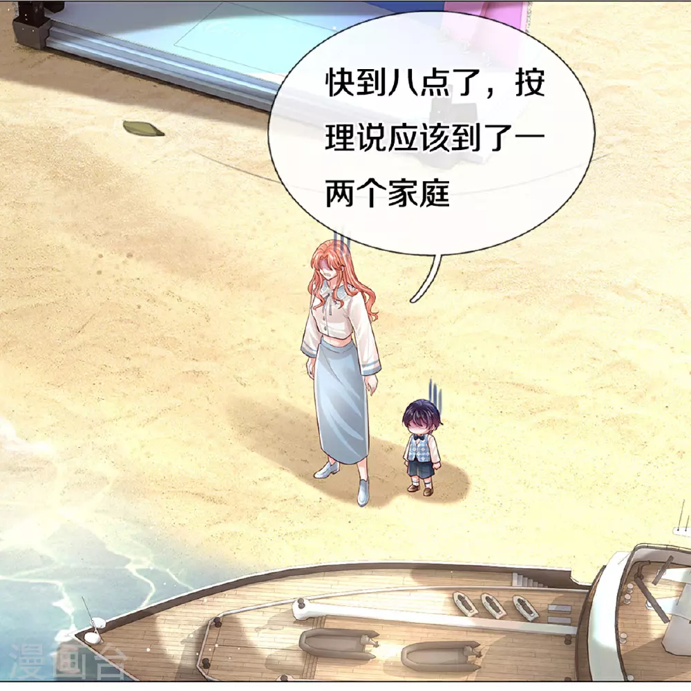 第441话 请你吃果果 第18页