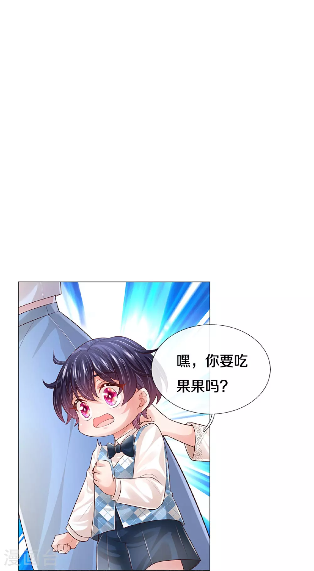 第441话 请你吃果果 第19页