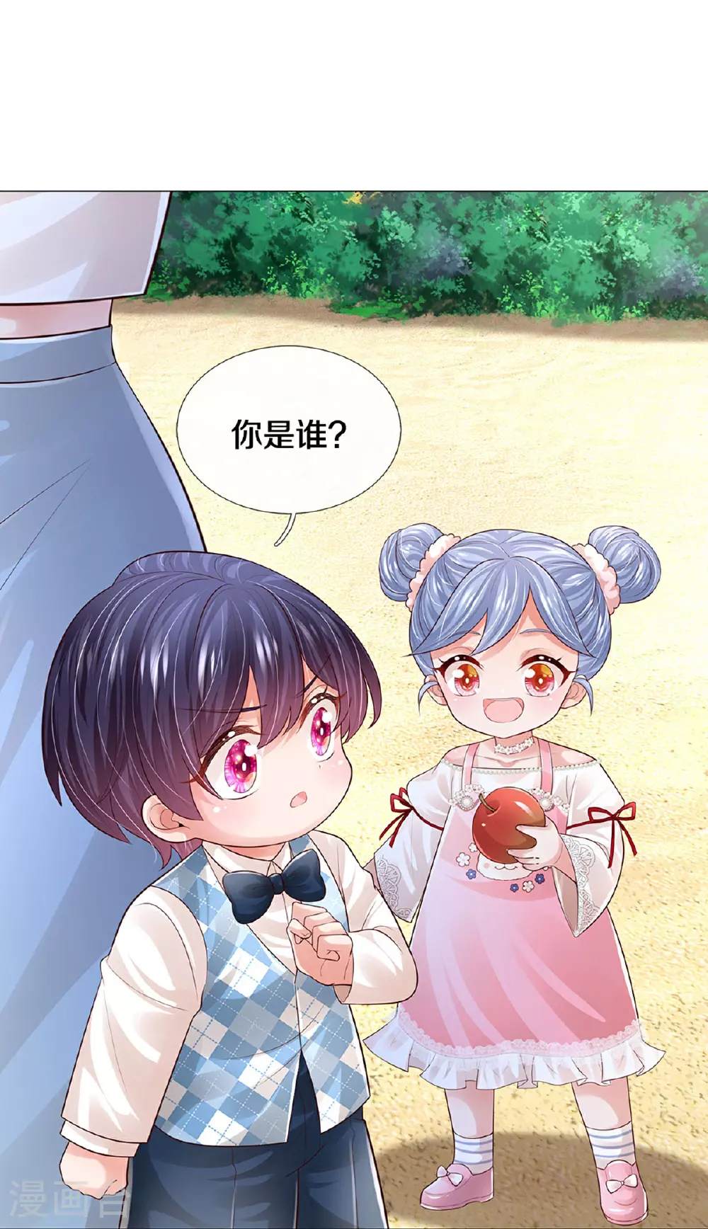 第441话 请你吃果果 第20页