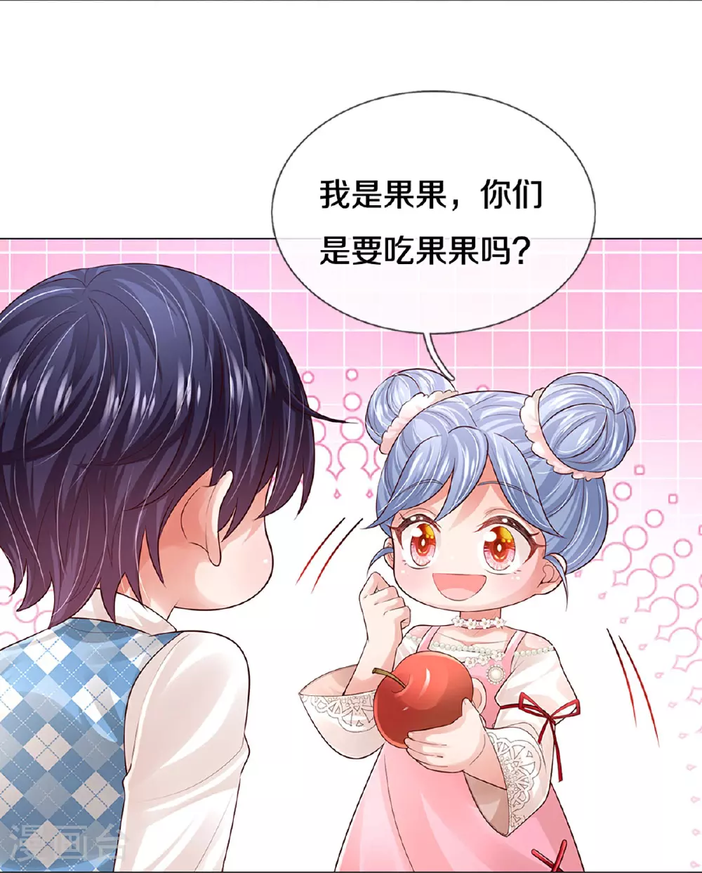 第441话 请你吃果果 第22页