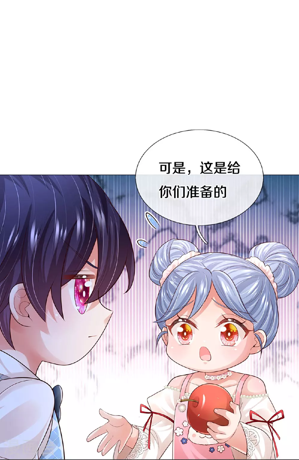 第441话 请你吃果果 第25页