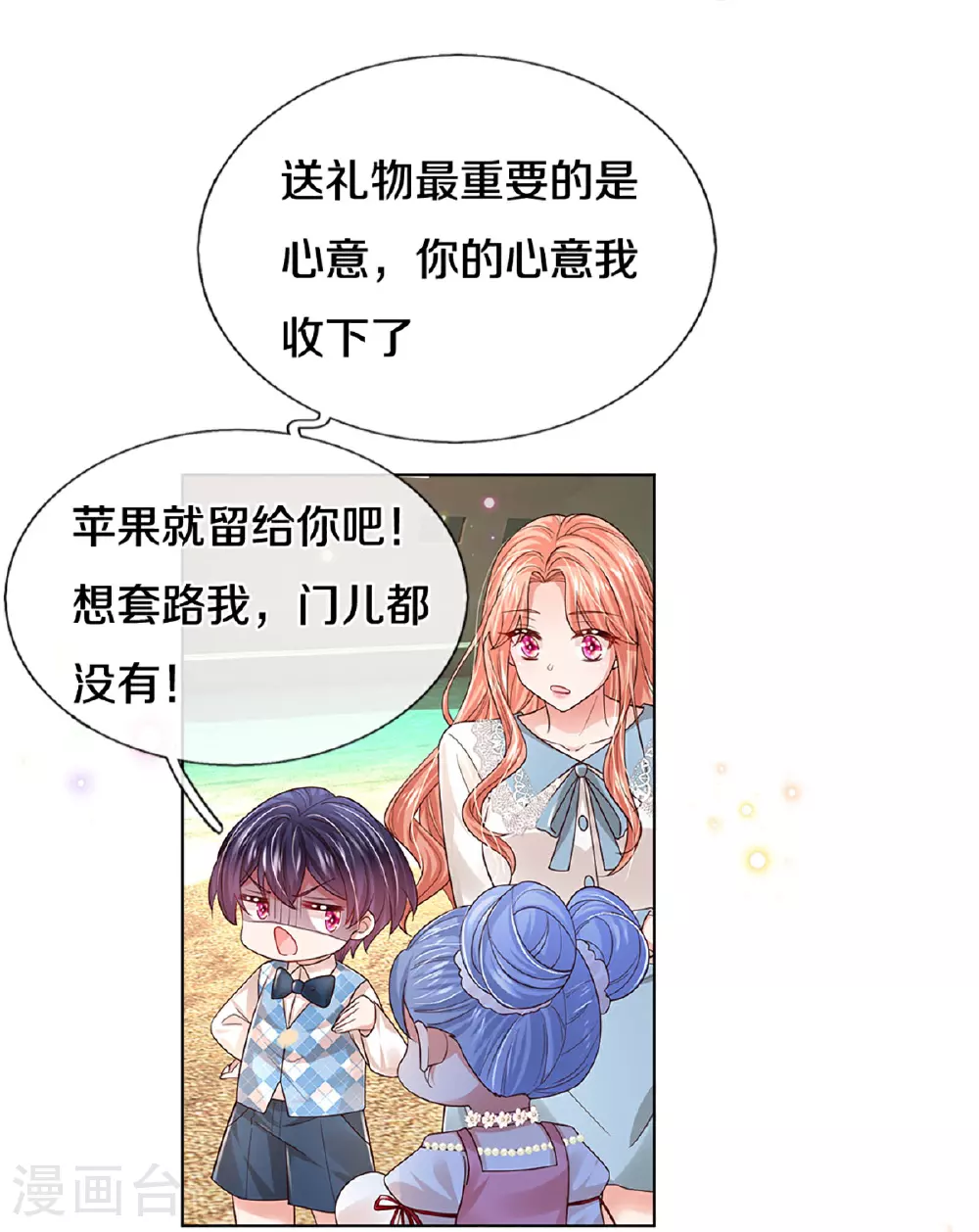 第441话 请你吃果果 第28页