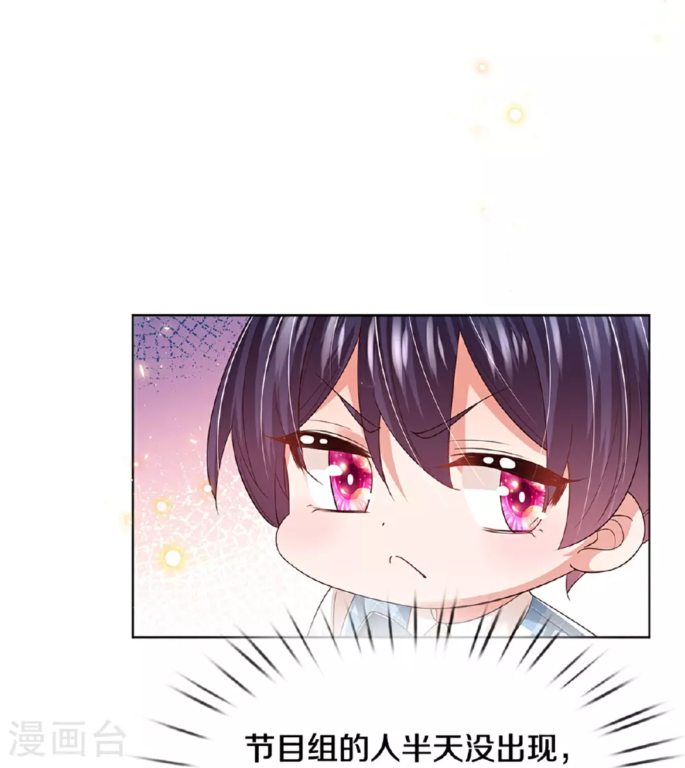 第441话 请你吃果果 第29页