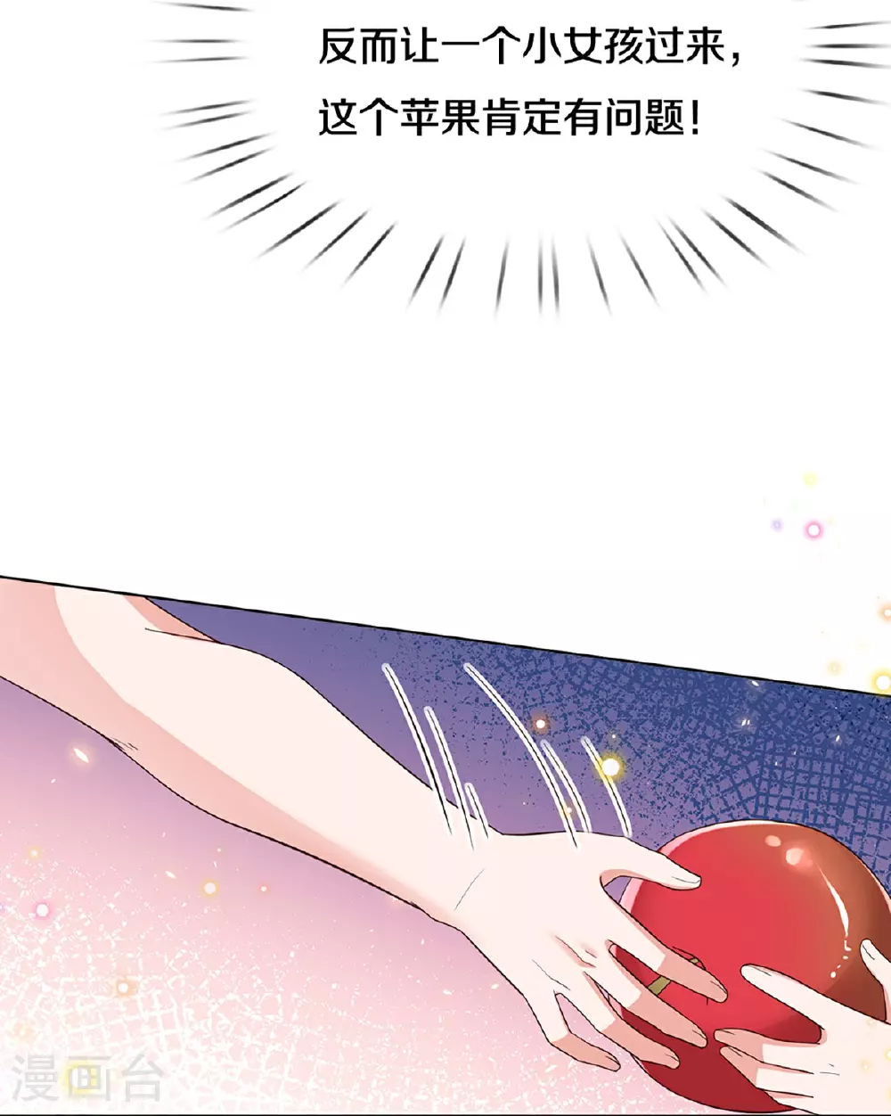 第441话 请你吃果果 第30页