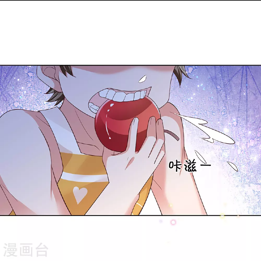 第441话 请你吃果果 第32页
