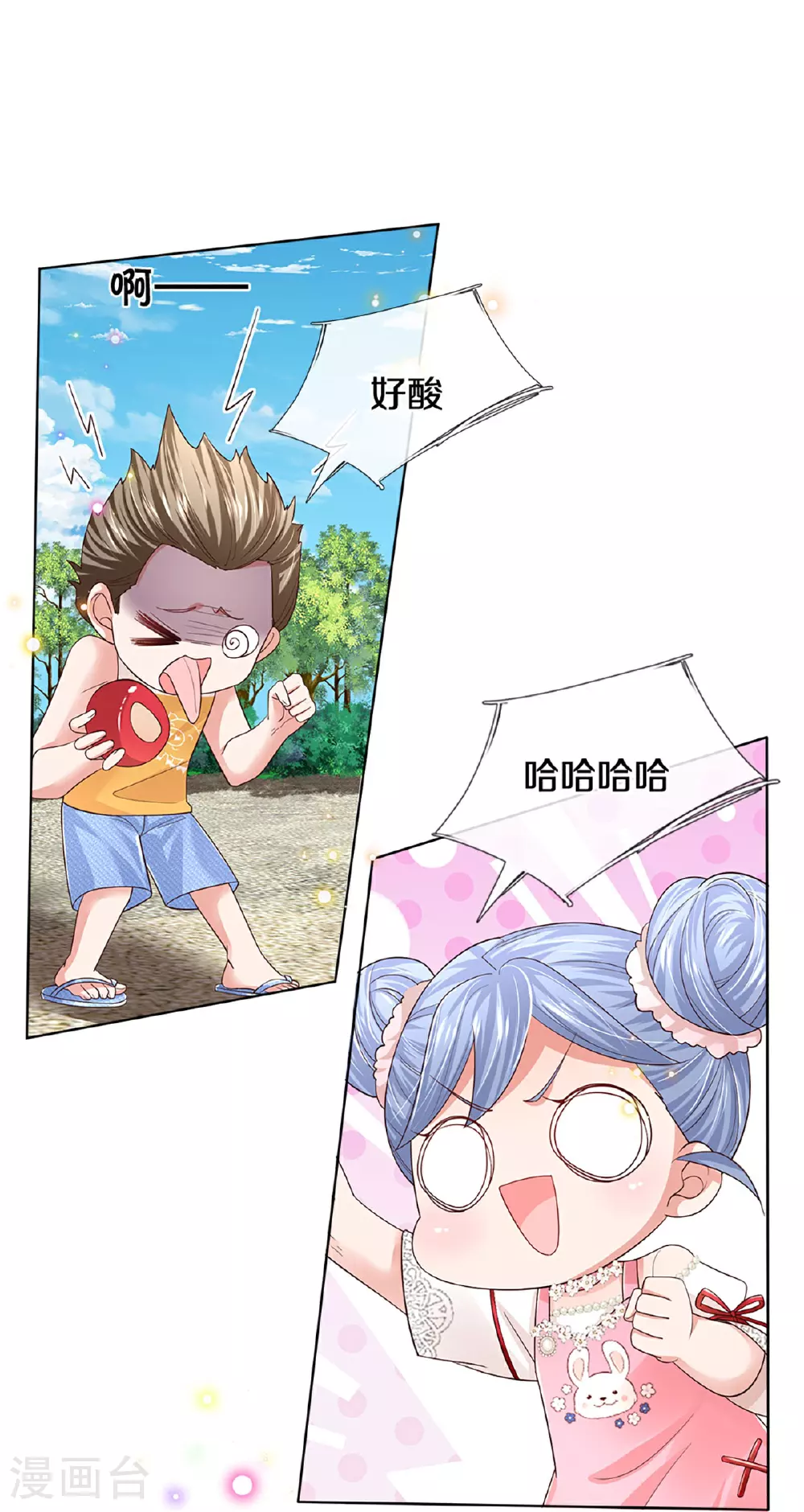 第441话 请你吃果果 第33页