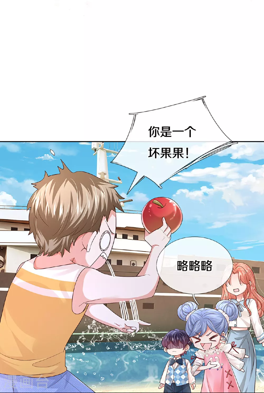 第441话 请你吃果果 第34页