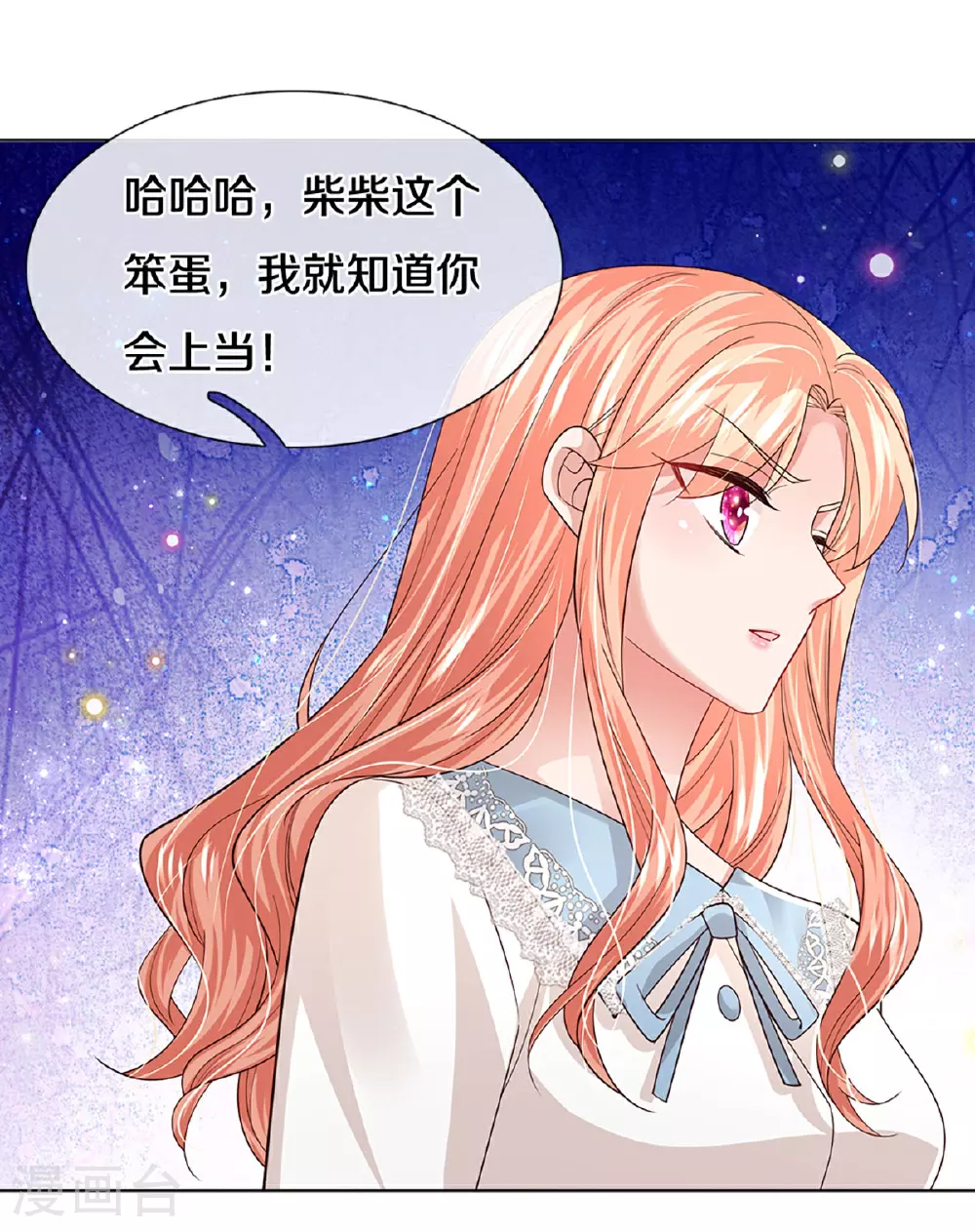 第441话 请你吃果果 第36页