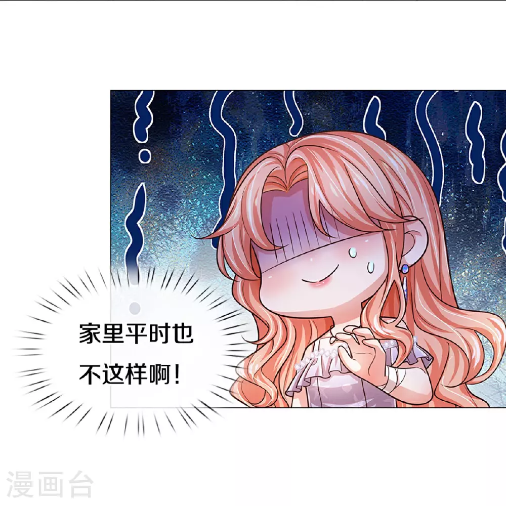 第440话 越说越离谱 第8页