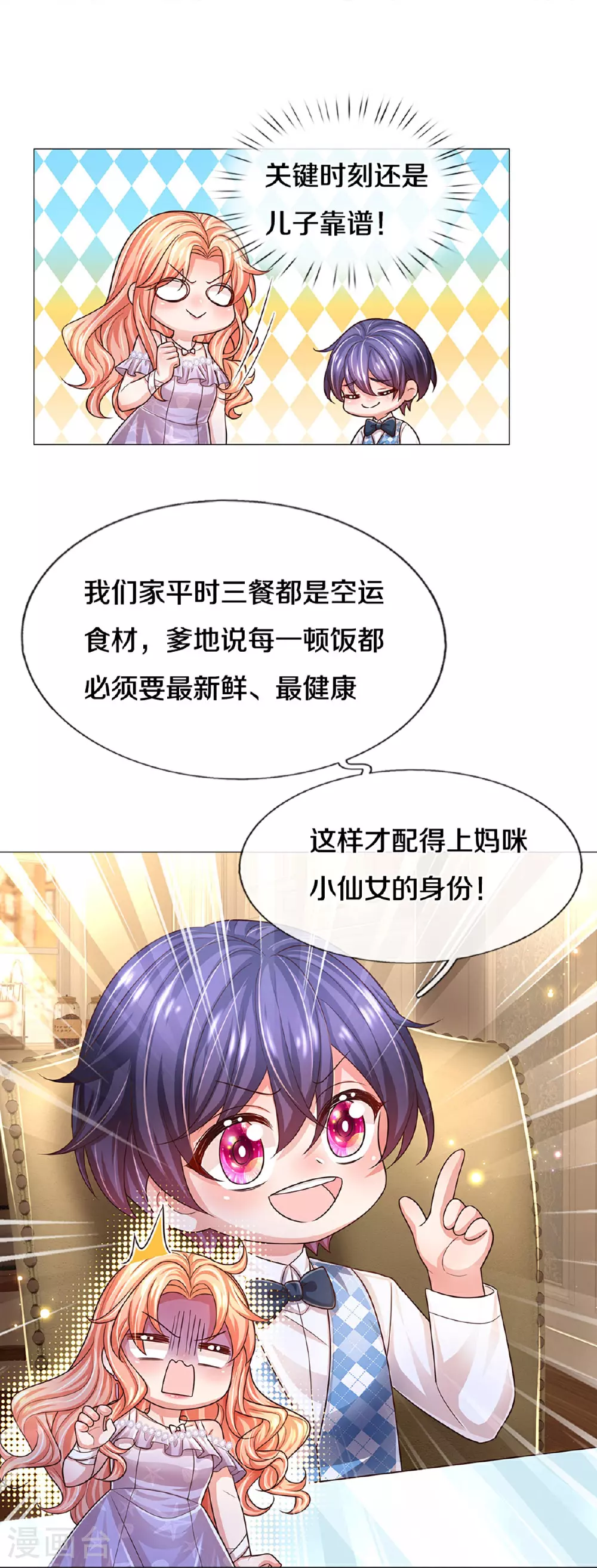 第440话 越说越离谱 第11页