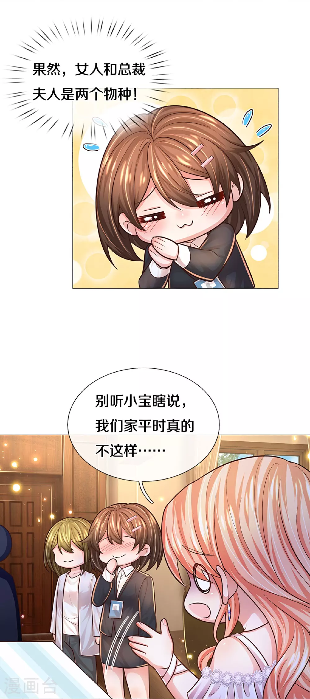 第440话 越说越离谱 第14页
