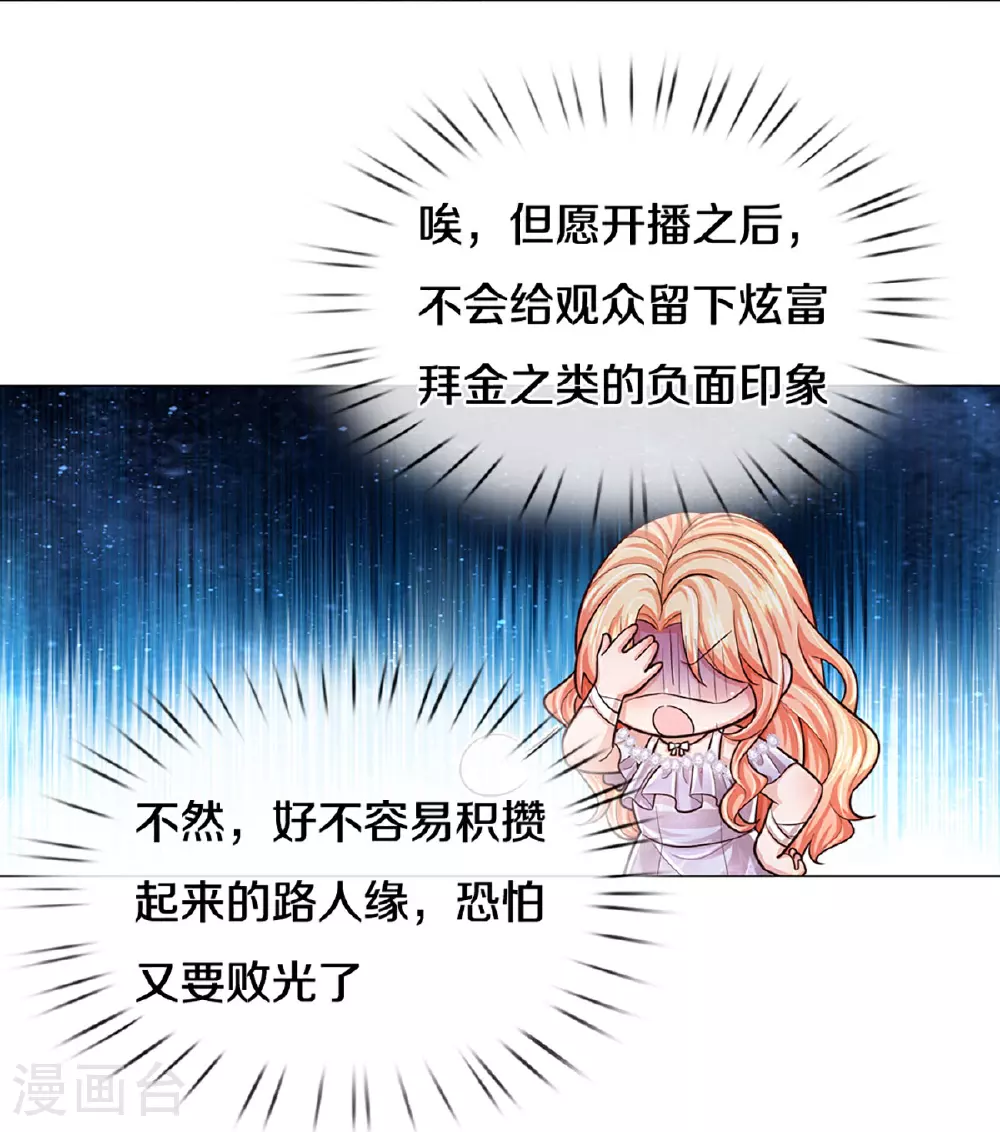 第440话 越说越离谱 第15页