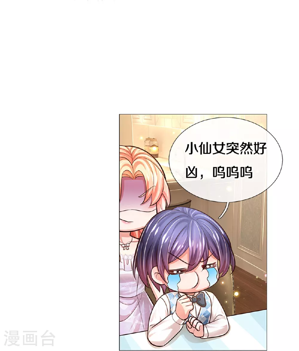 第440话 越说越离谱 第19页