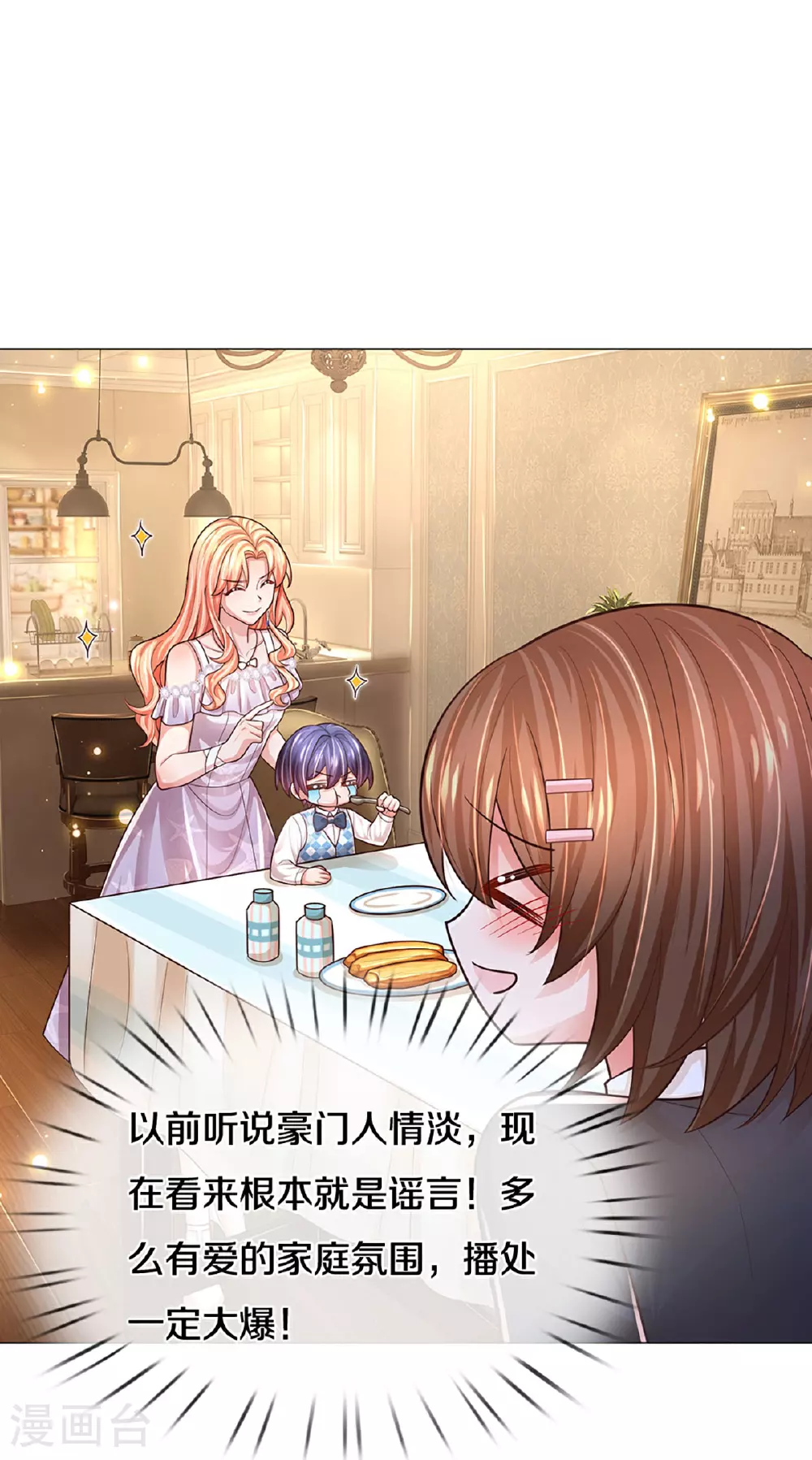 第440话 越说越离谱 第20页