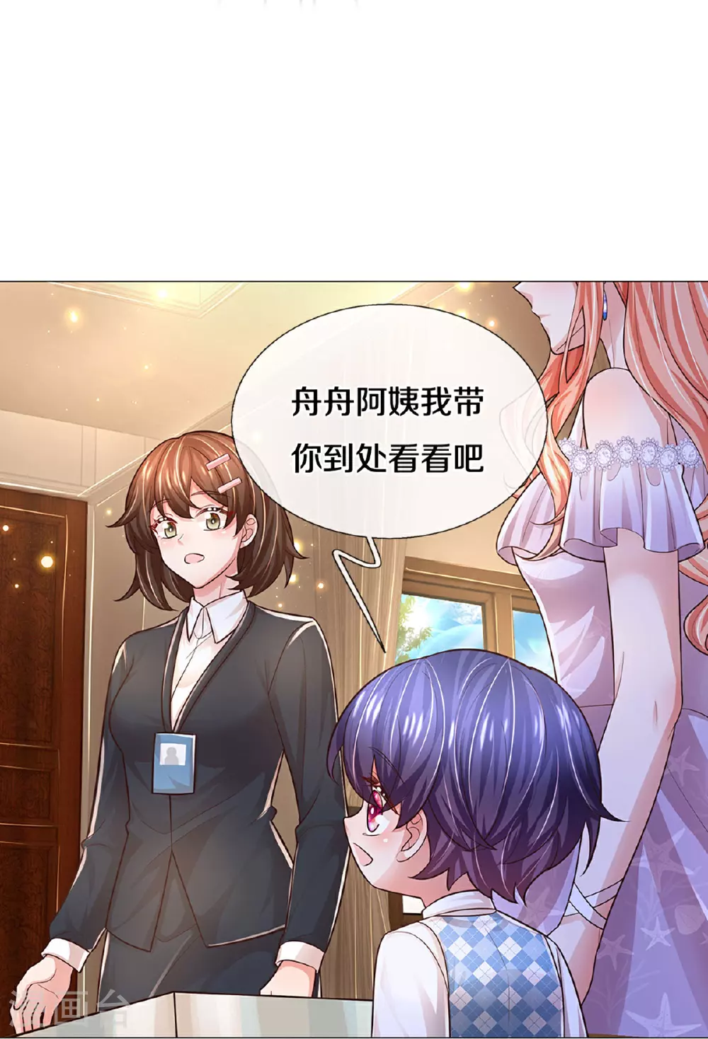 第440话 越说越离谱 第21页