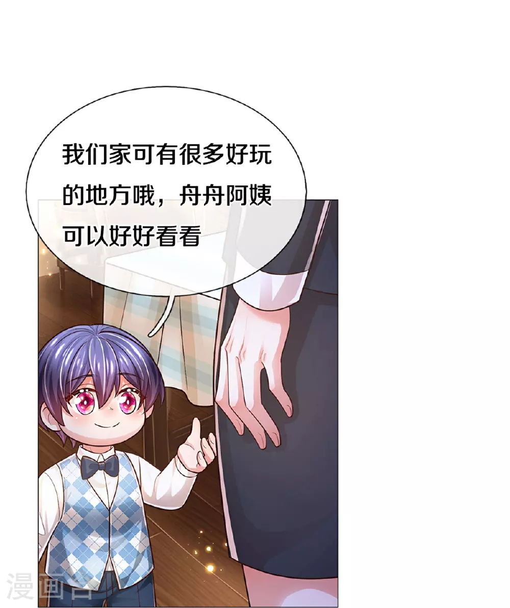 第440话 越说越离谱 第22页