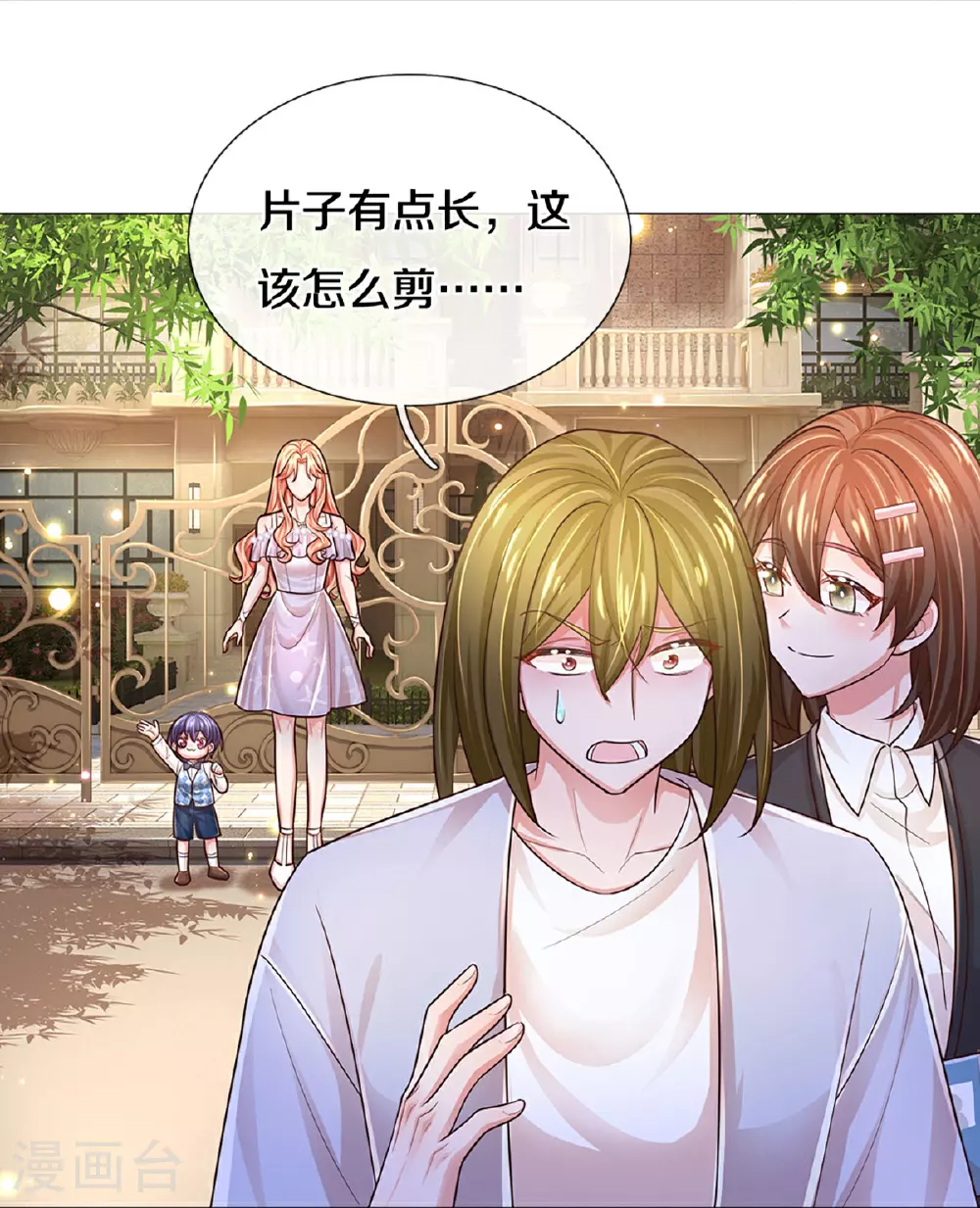 第440话 越说越离谱 第25页