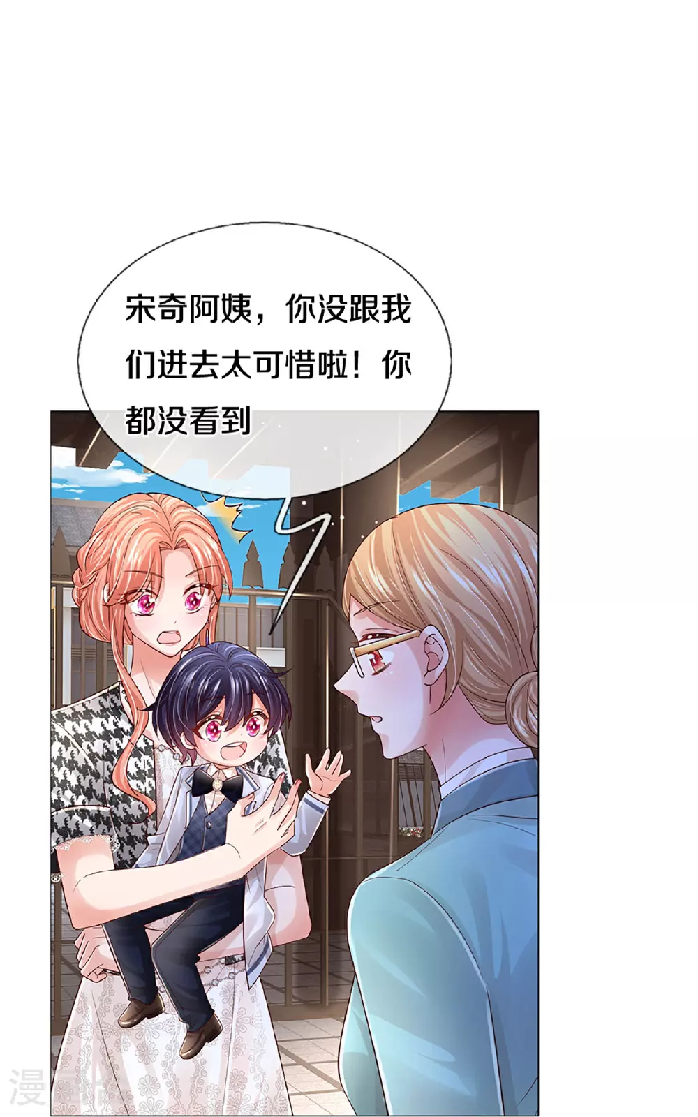 第439话 突击采访 第5页