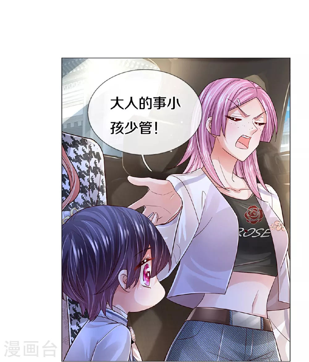 第439话 突击采访 第9页