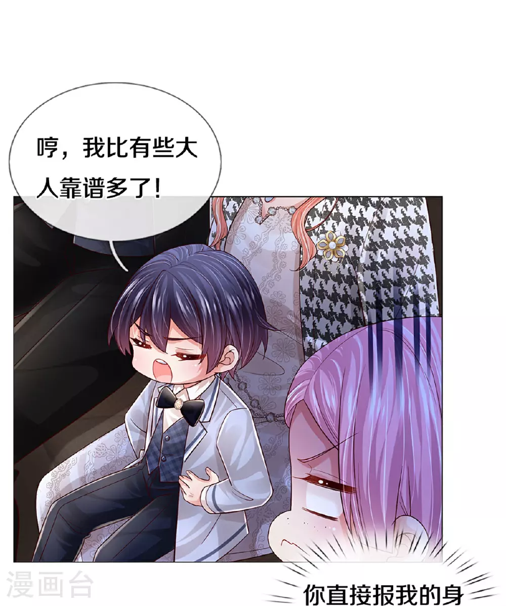 第439话 突击采访 第10页