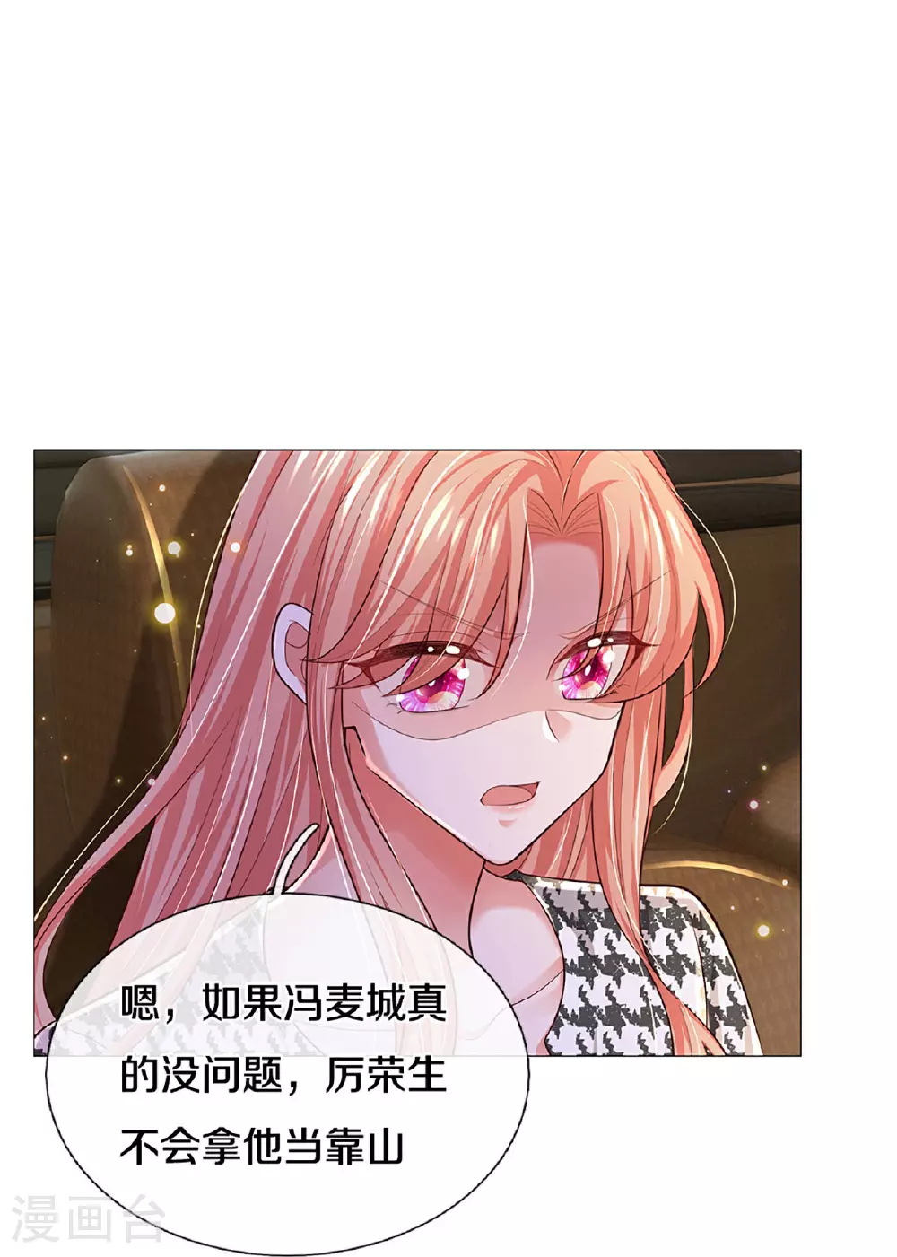 第439话 突击采访 第14页