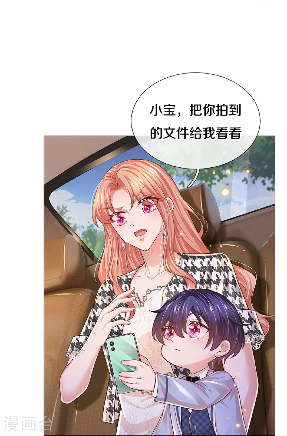 第439话 突击采访 第16页
