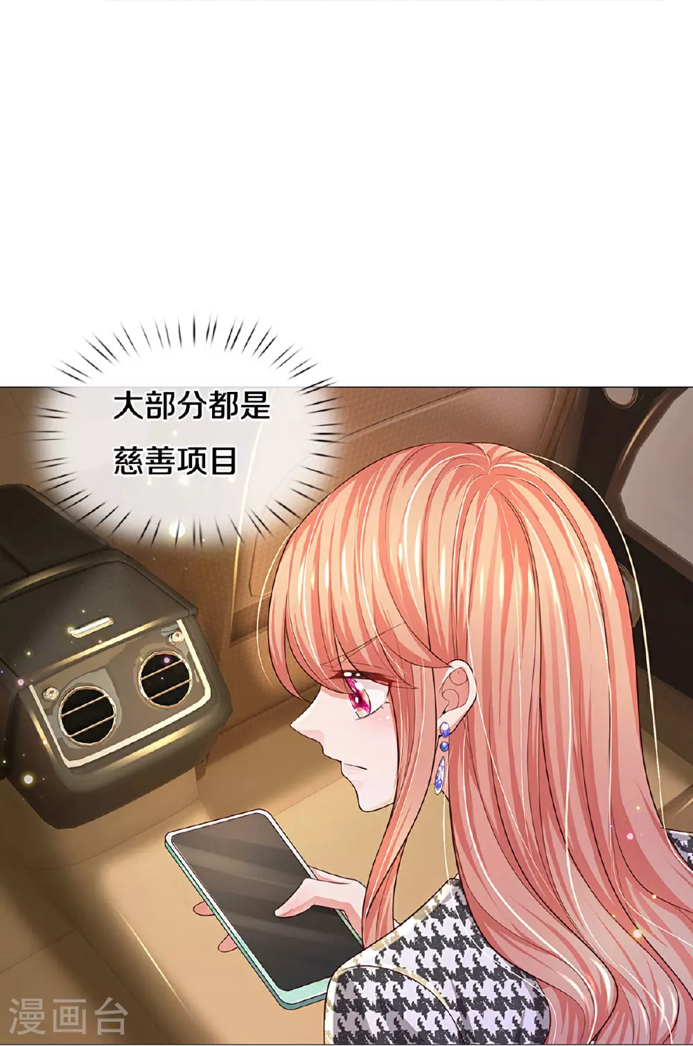 第439话 突击采访 第17页