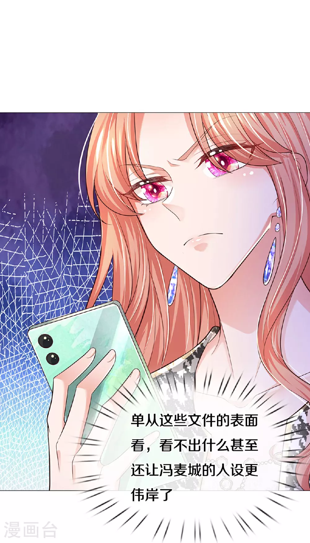 第439话 突击采访 第18页