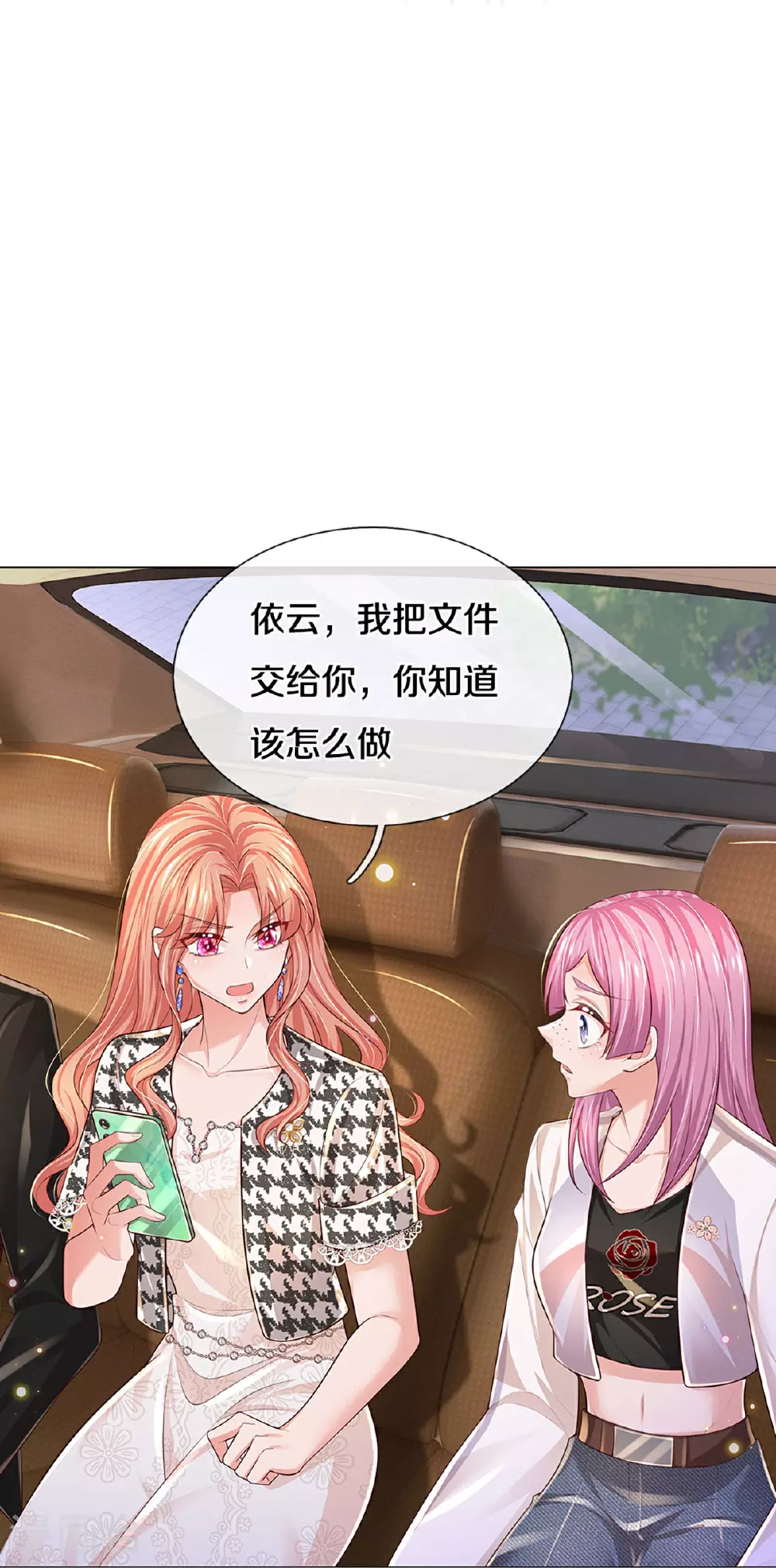 第439话 突击采访 第19页