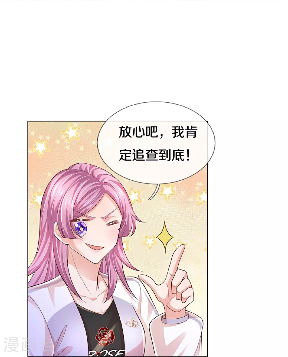 第439话 突击采访 第20页