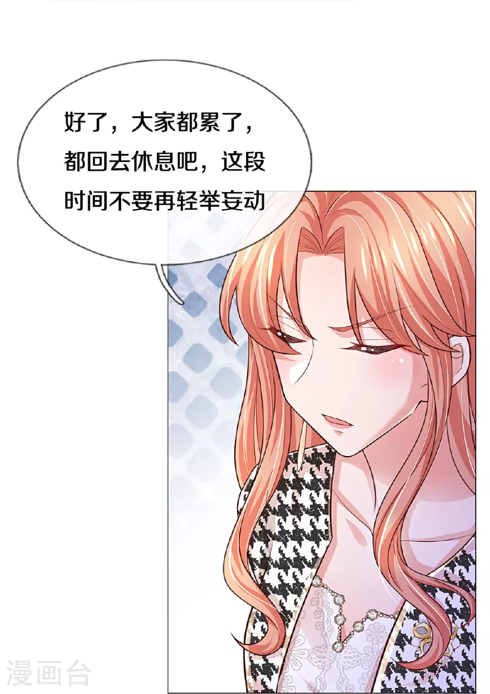 第439话 突击采访 第21页