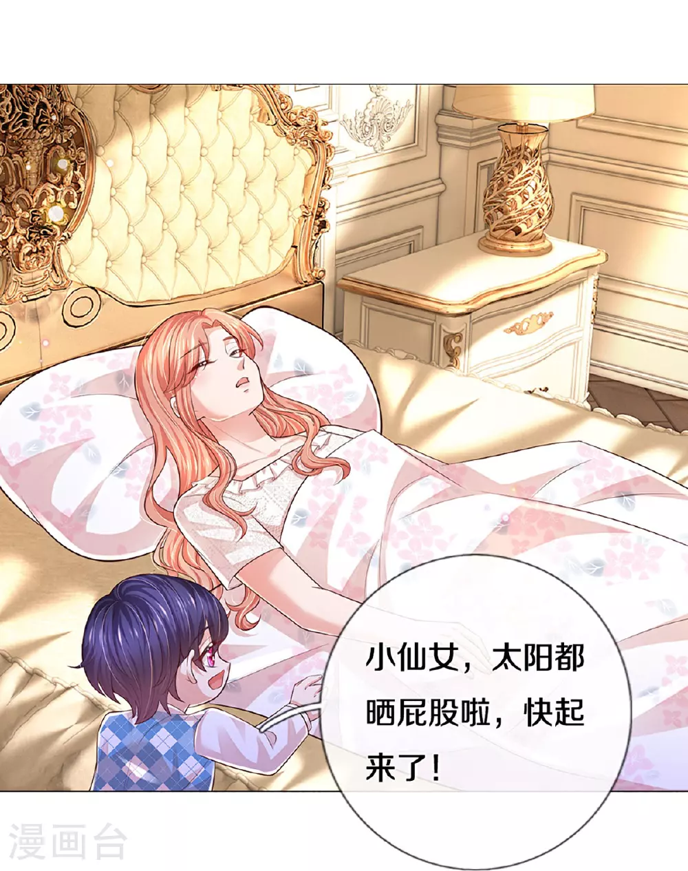 第439话 突击采访 第24页