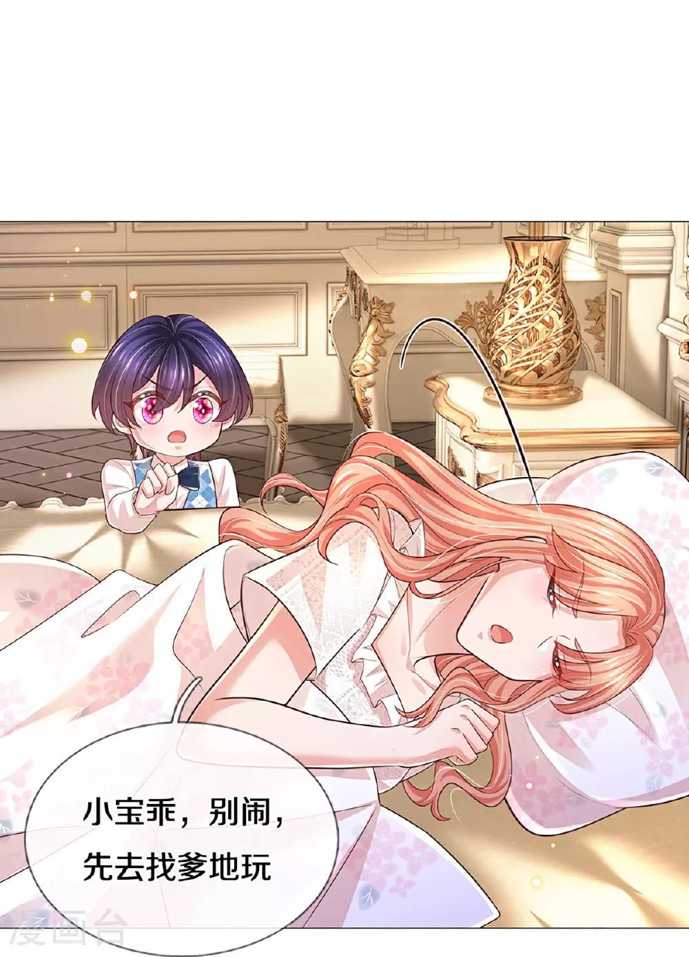 第439话 突击采访 第25页