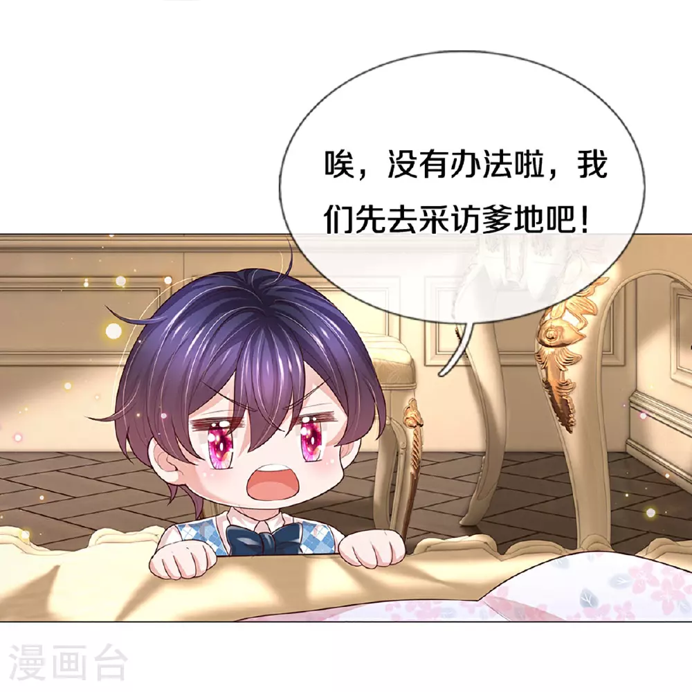 第439话 突击采访 第26页