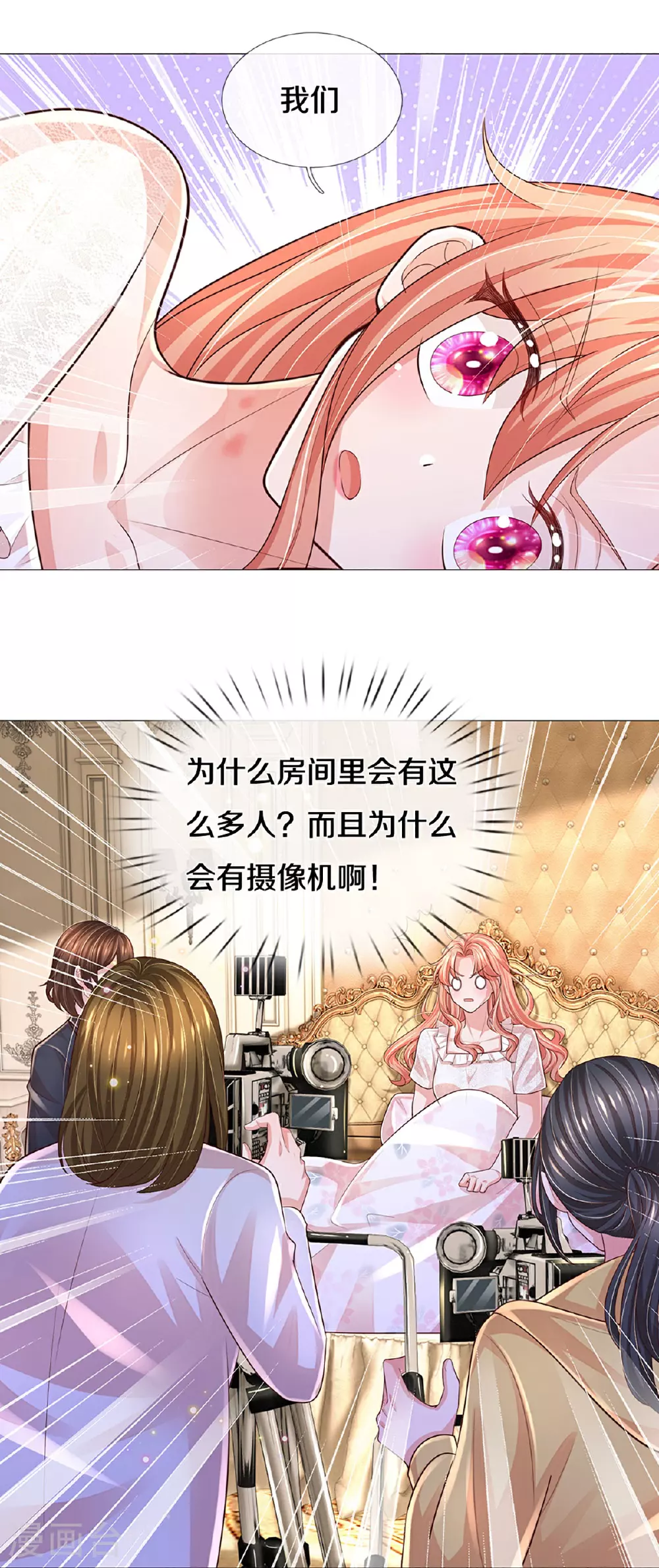第439话 突击采访 第27页