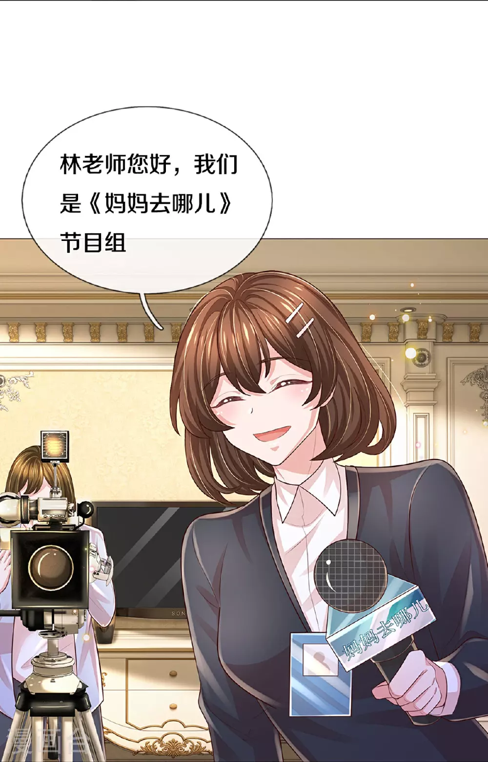 第439话 突击采访 第29页