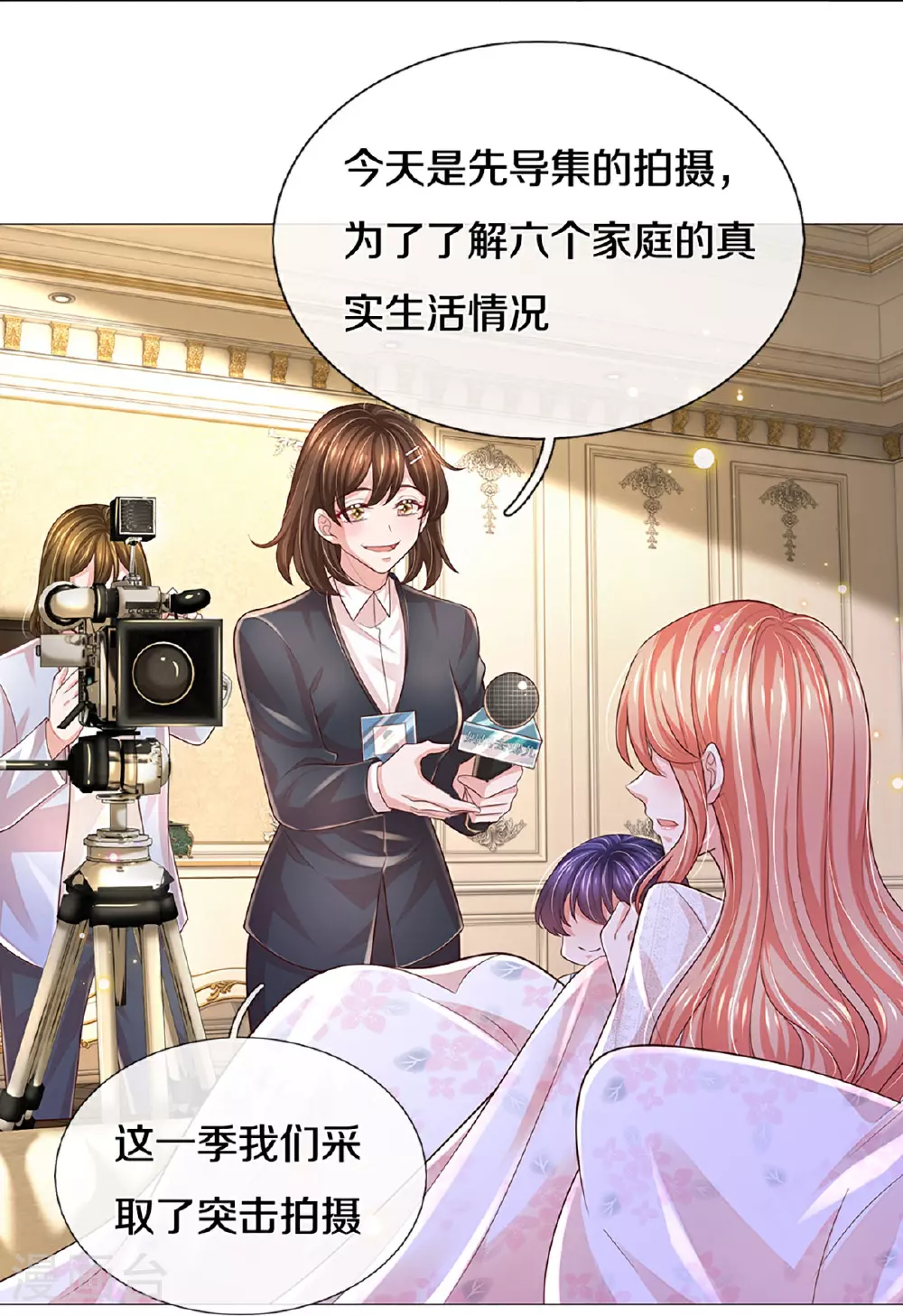 第439话 突击采访 第30页