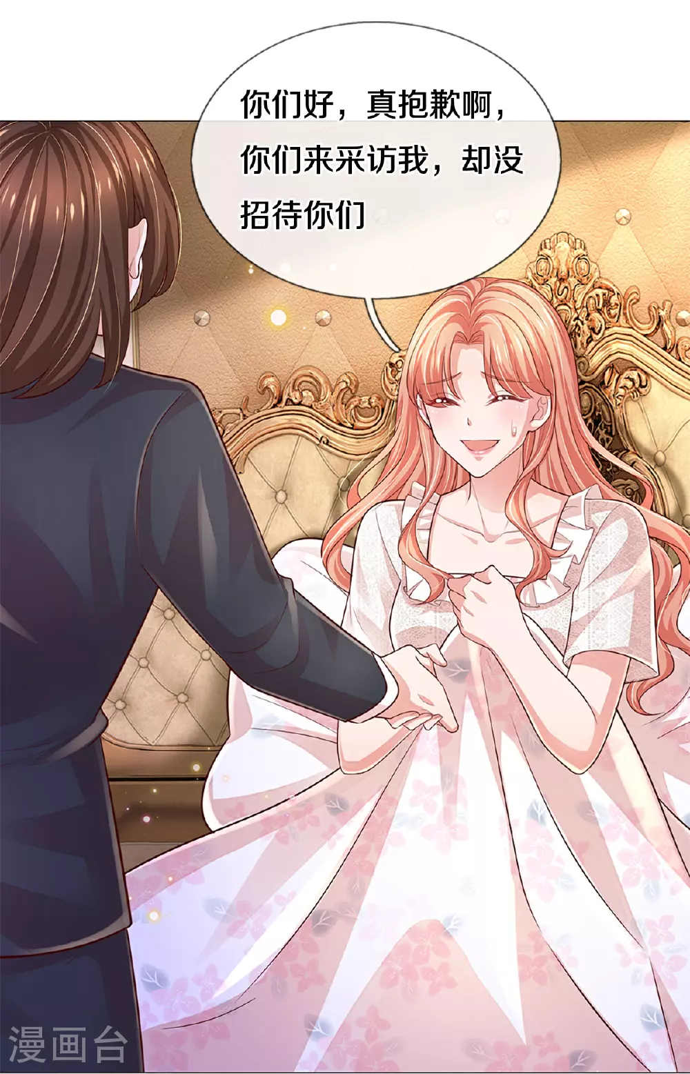 第439话 突击采访 第32页