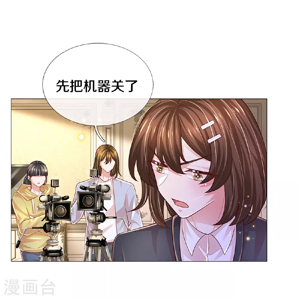 第439话 突击采访 第33页