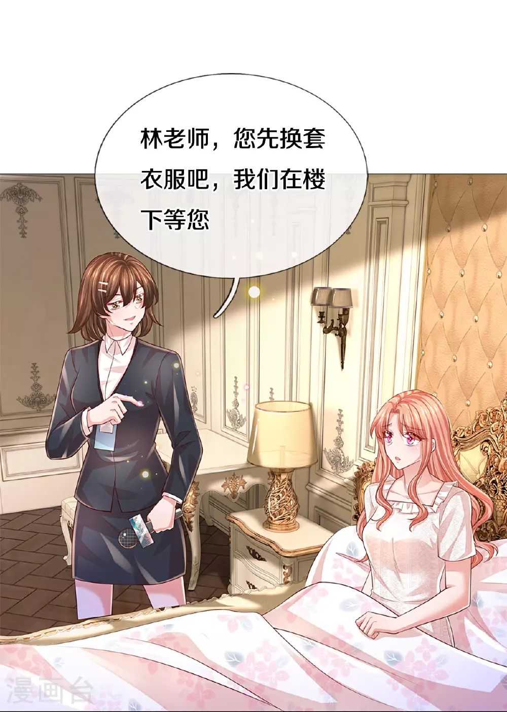 第439话 突击采访 第34页