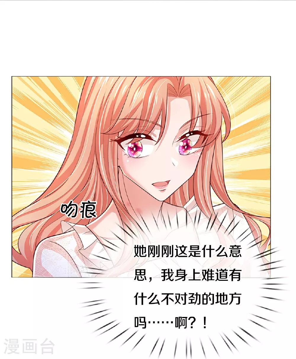 第439话 突击采访 第35页