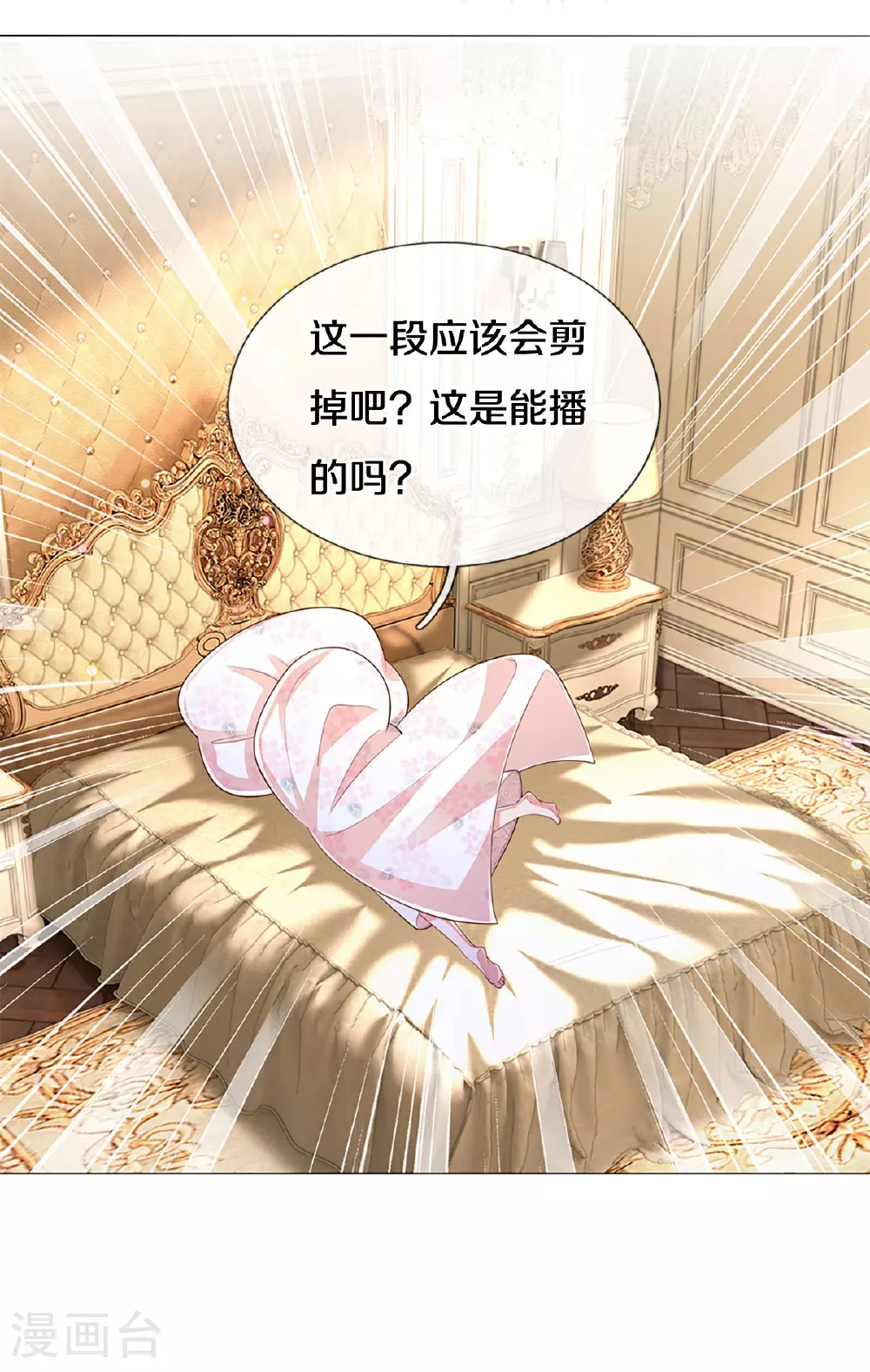 第439话 突击采访 第36页