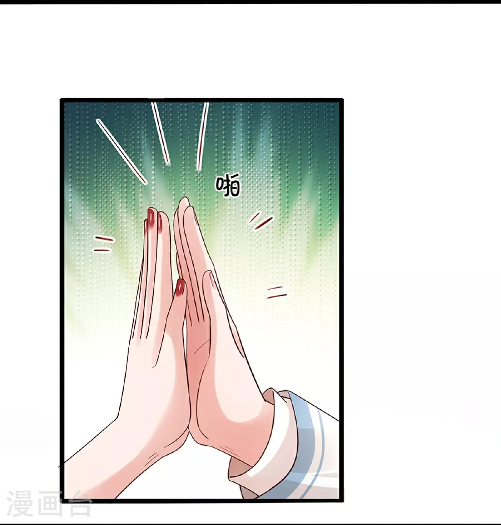 第444话 沉浸式剧本杀 第4页