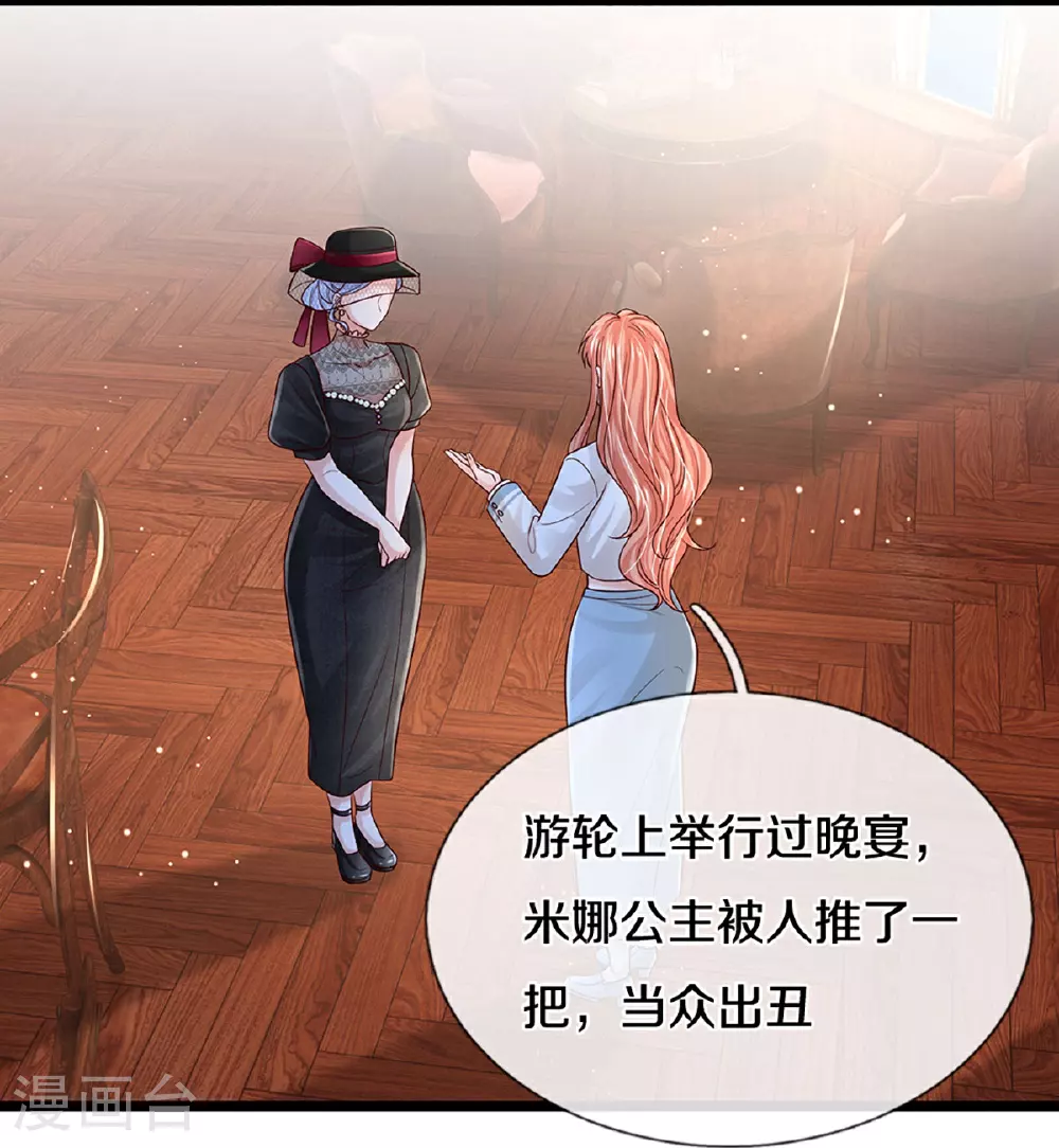 第444话 沉浸式剧本杀 第5页