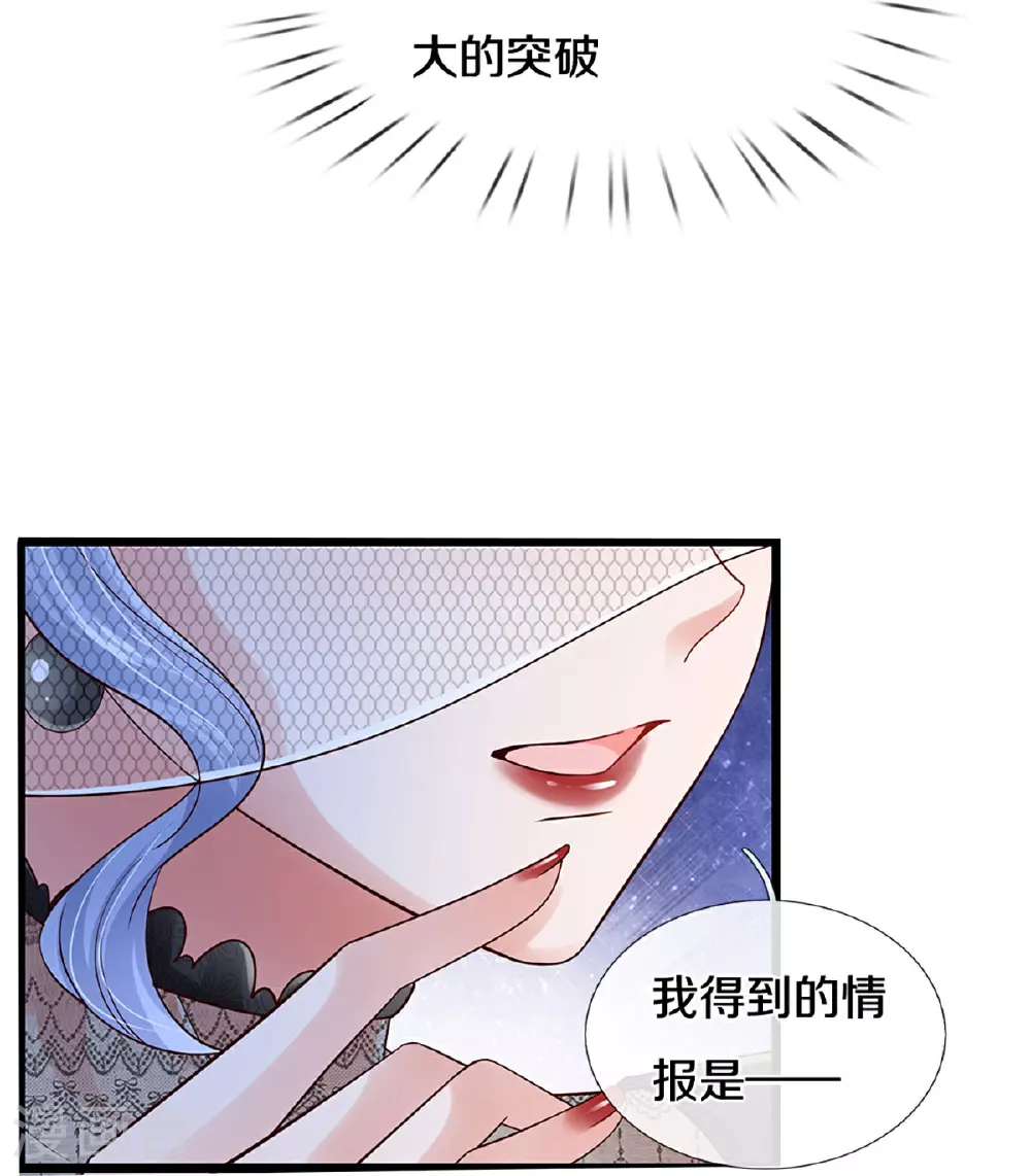 第444话 沉浸式剧本杀 第9页