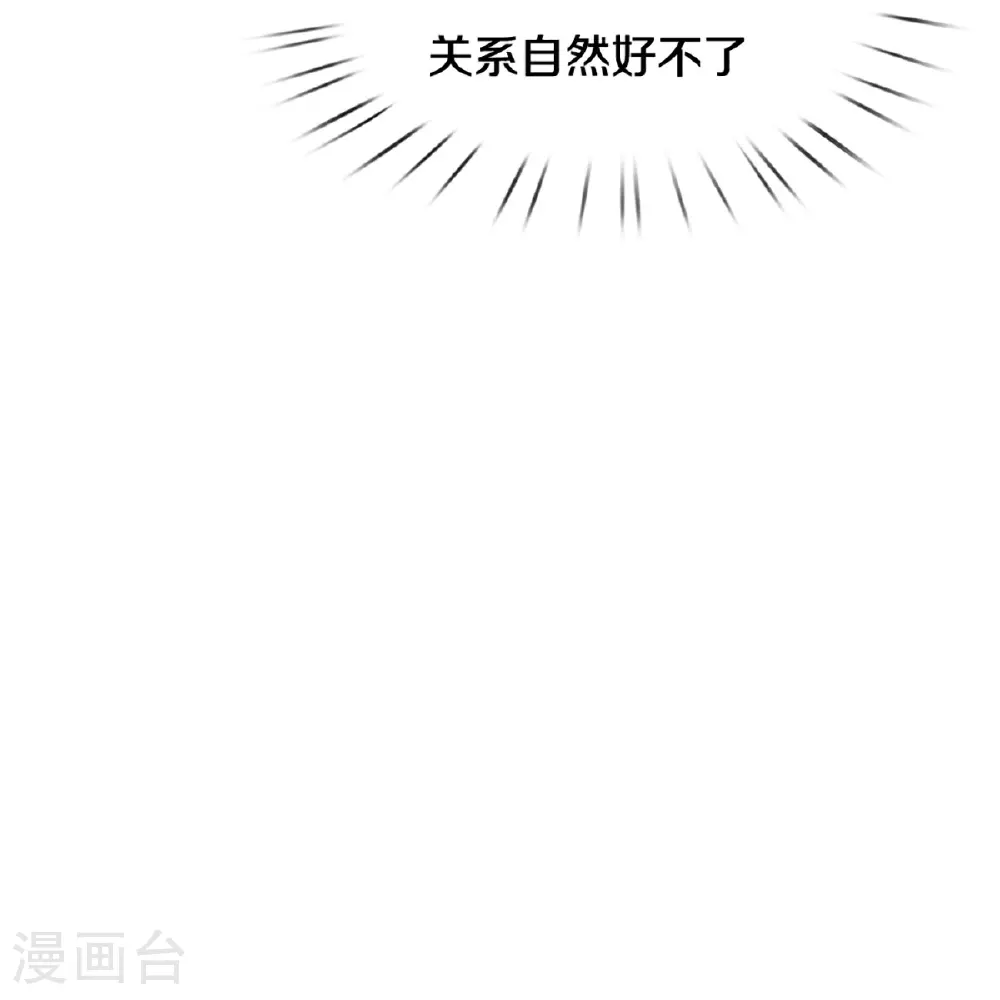 第444话 沉浸式剧本杀 第12页