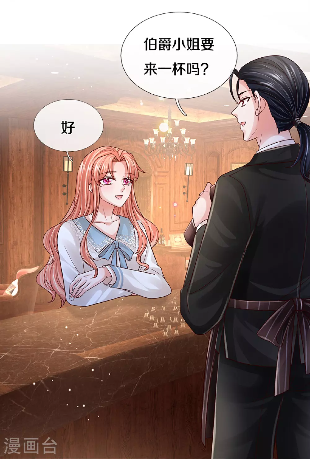 第444话 沉浸式剧本杀 第19页