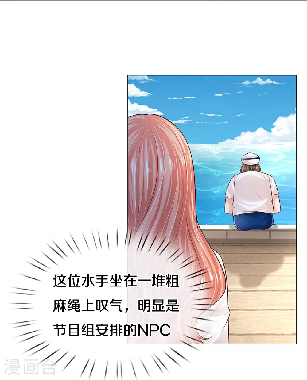 第443话 证明智慧的时刻 第4页