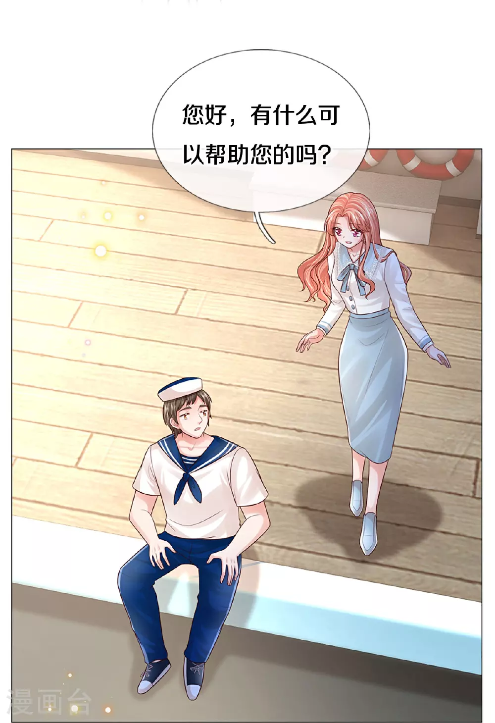 第443话 证明智慧的时刻 第5页