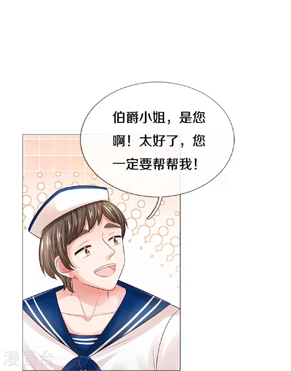 第443话 证明智慧的时刻 第6页